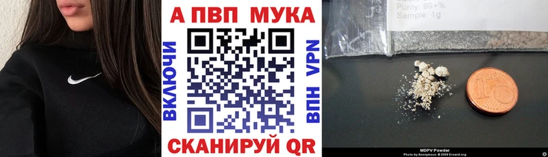 APVP СК цена наркотик Снежинск