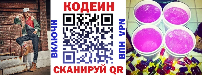 мориарти телеграм  закладки  Снежинск  Кодеин Purple Drank 