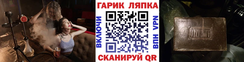 ГАШ гарик Снежинск